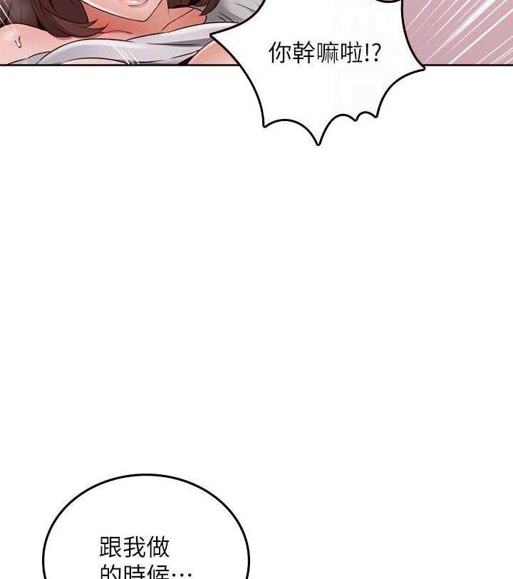 《偏离日常》第140话 140 第11页