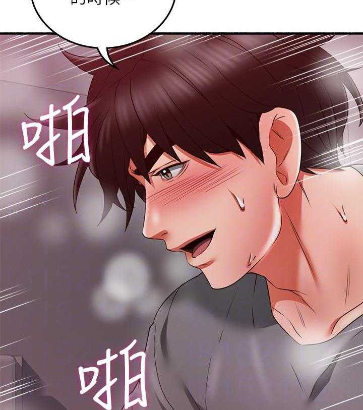 《偏离日常》第140话 140 第12页