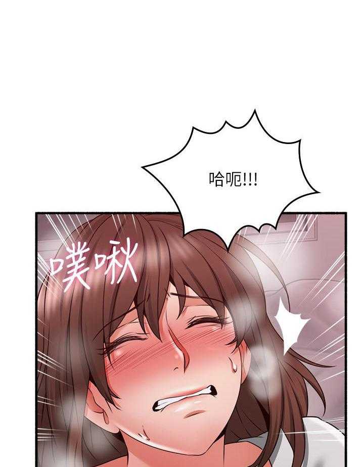 《偏离日常》第140话 140 第15页