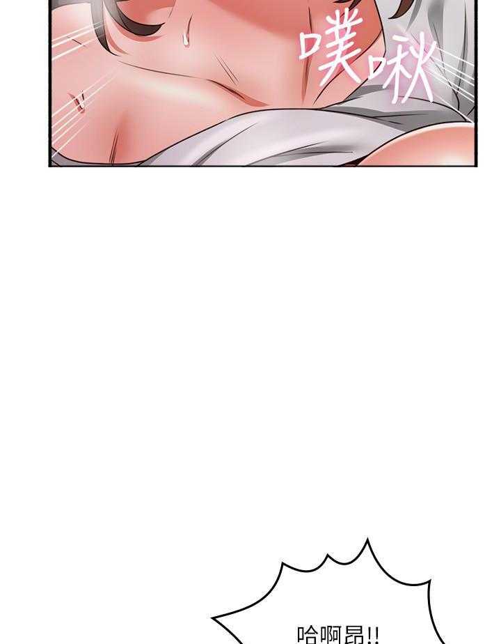 《偏离日常》第140话 140 第16页