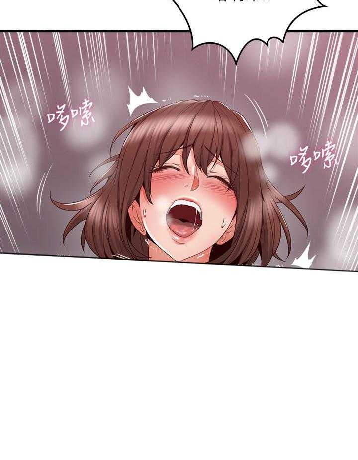 《偏离日常》第140话 140 第17页