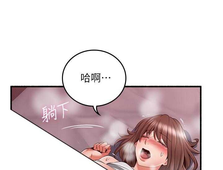 《偏离日常》第140话 140 第18页