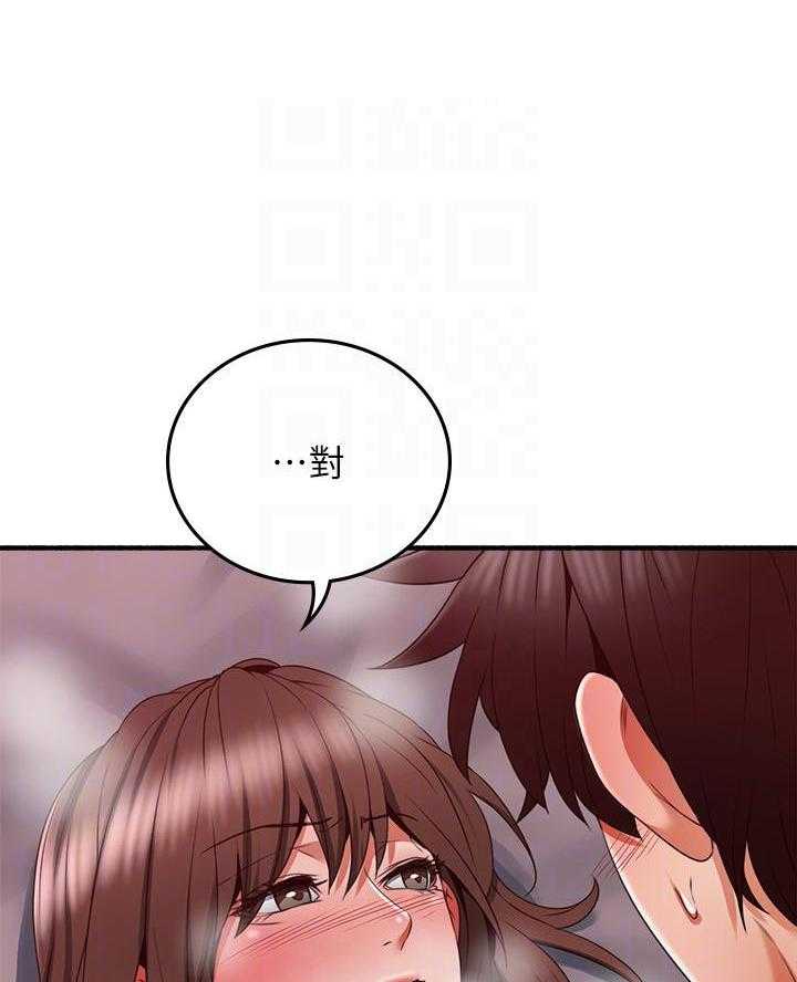 《偏离日常》第140话 140 第1页