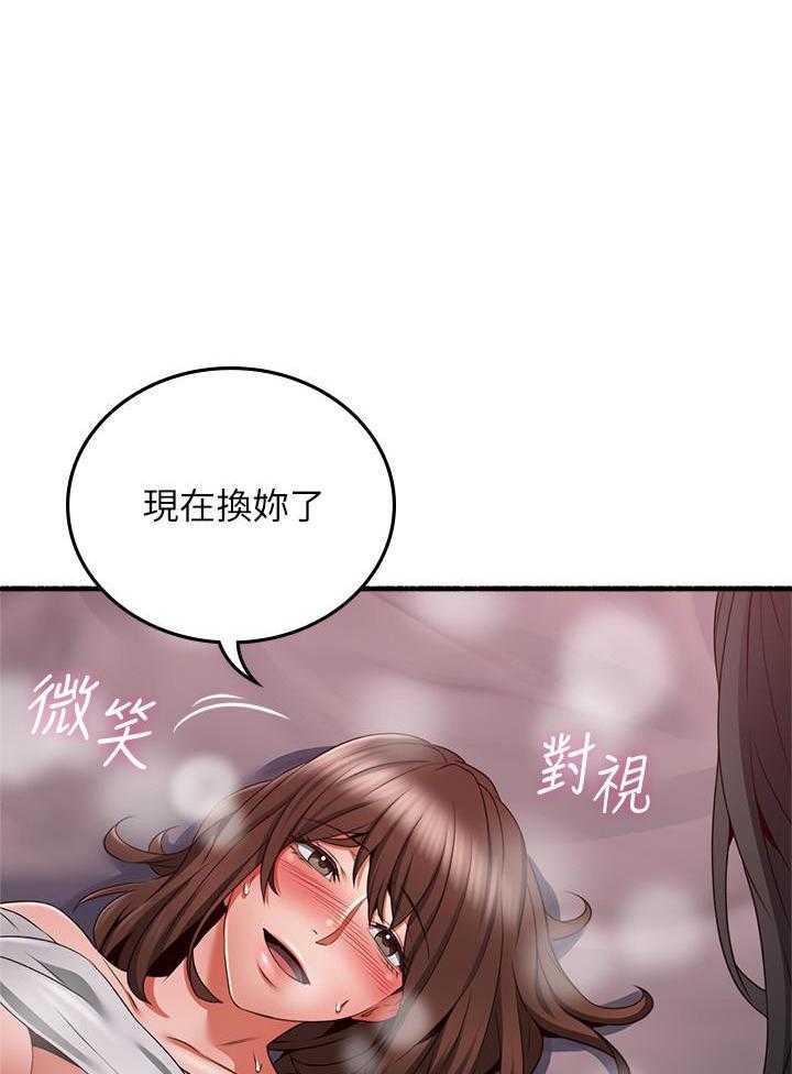 《偏离日常》第140话 140 第20页