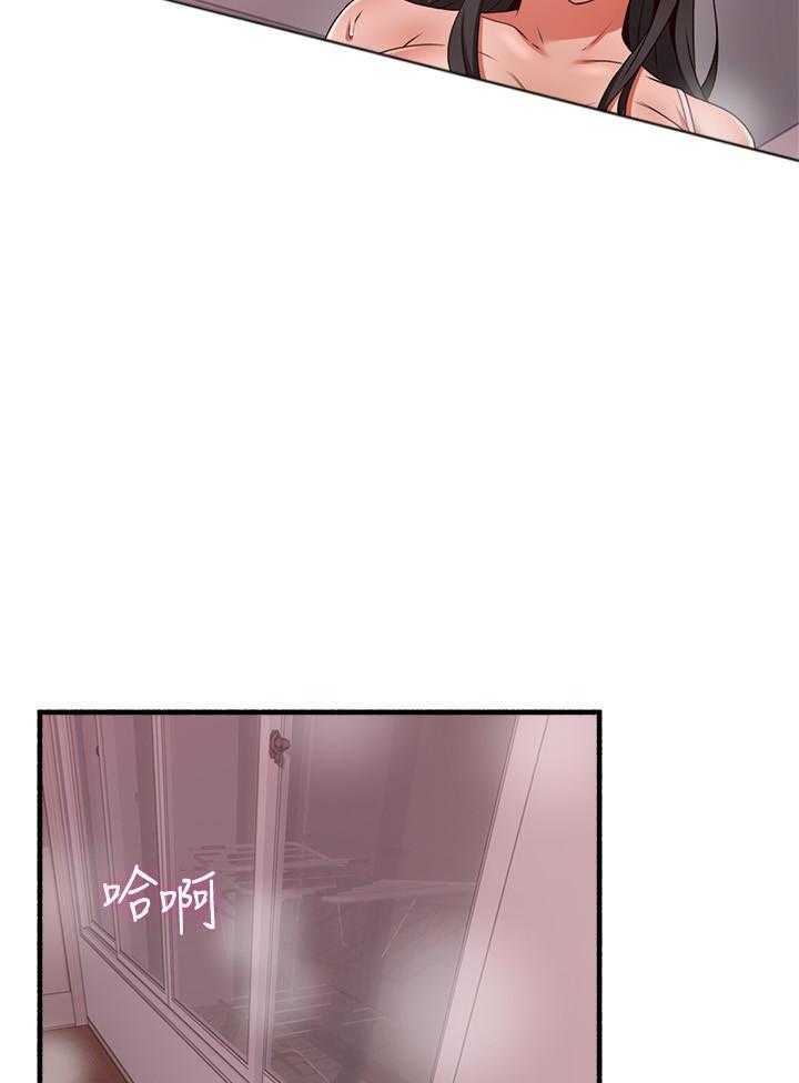 《偏离日常》第140话 140 第22页