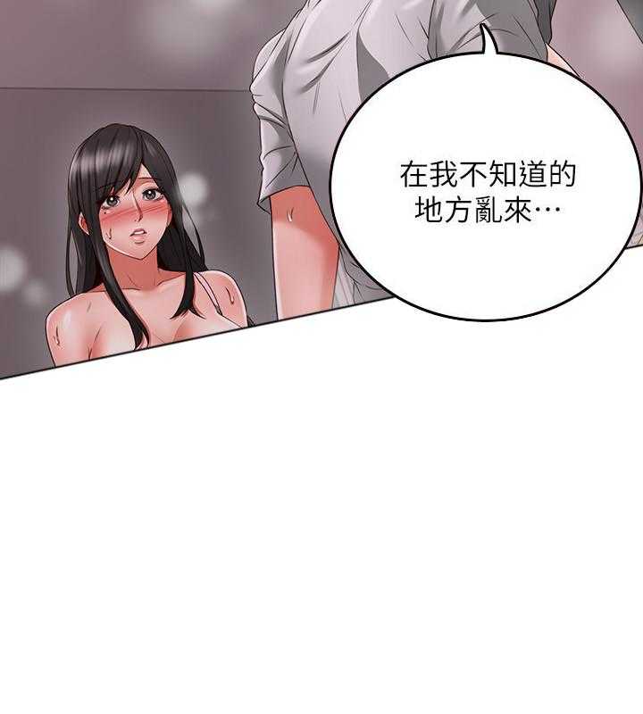 《偏离日常》第140话 140 第5页