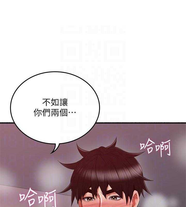 《偏离日常》第140话 140 第6页