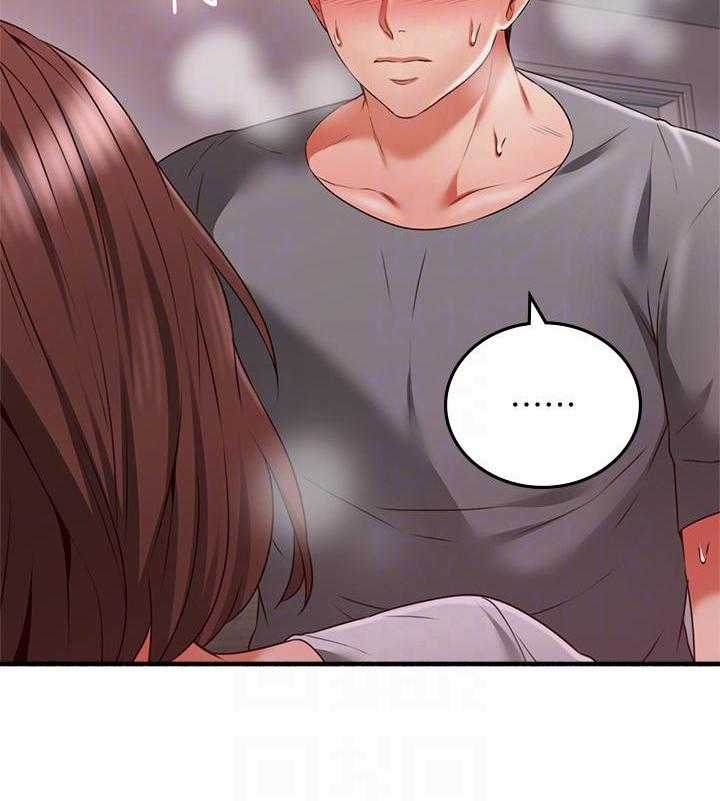 《偏离日常》第140话 140 第7页