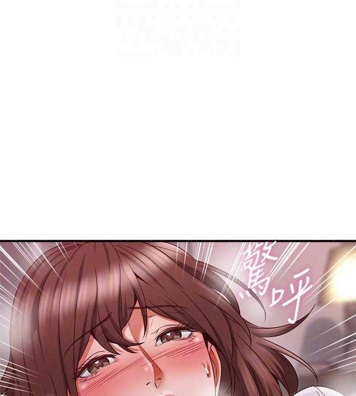 《偏离日常》第140话 140 第8页