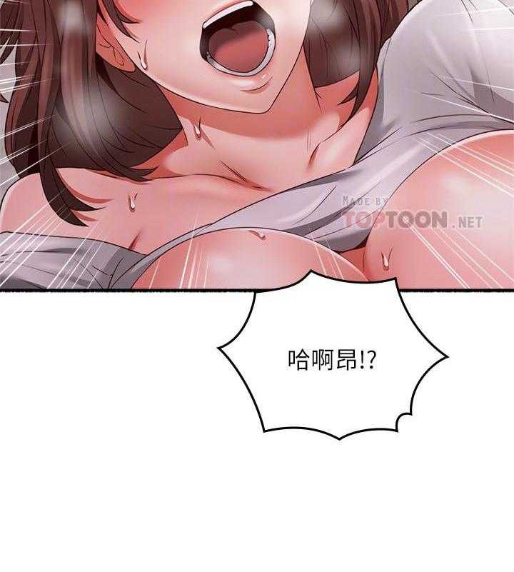 《偏离日常》第140话 140 第9页