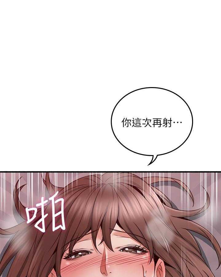 《偏离日常》第139话 139 第10页