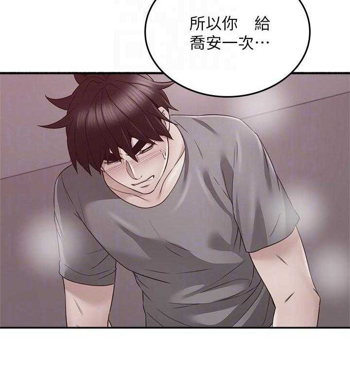 《偏离日常》第139话 139 第14页