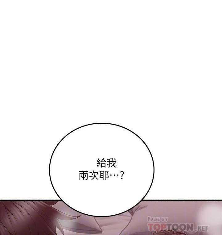 《偏离日常》第139话 139 第15页
