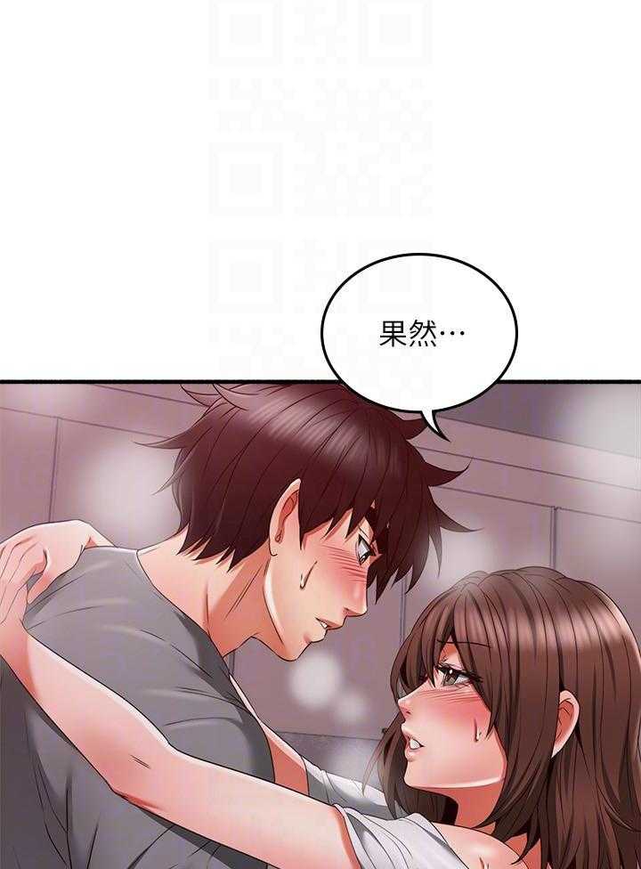 《偏离日常》第139话 139 第17页