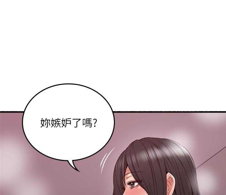 《偏离日常》第139话 139 第21页