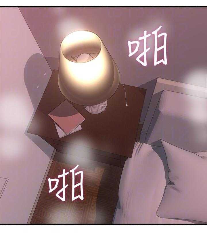 《偏离日常》第139话 139 第4页