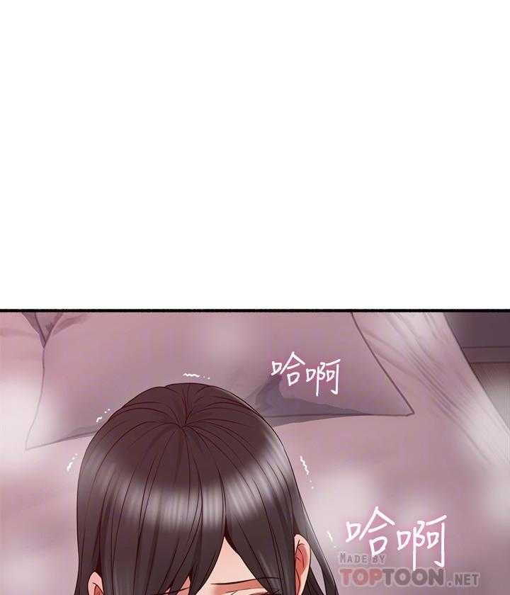《偏离日常》第139话 139 第5页