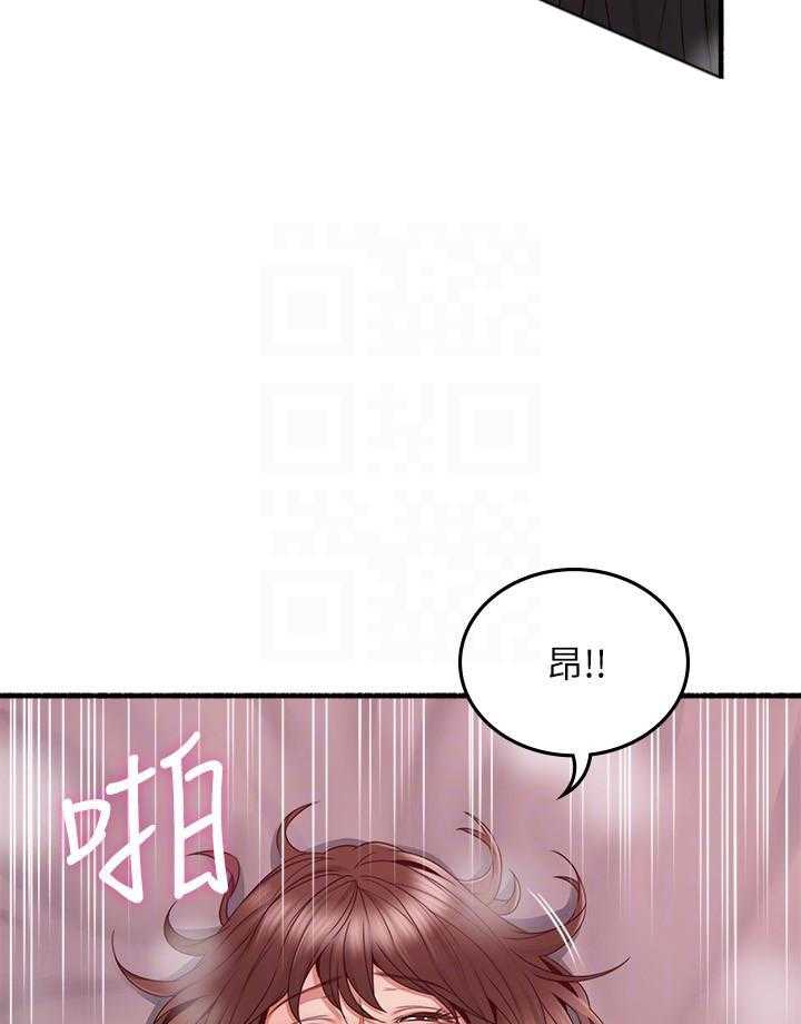 《偏离日常》第139话 139 第8页