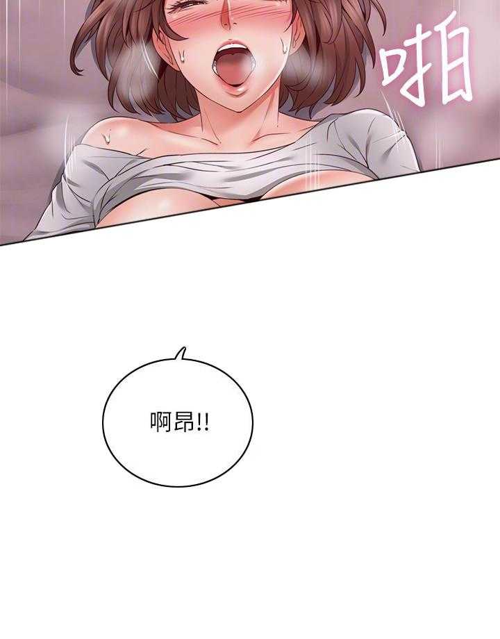 《偏离日常》第139话 139 第9页