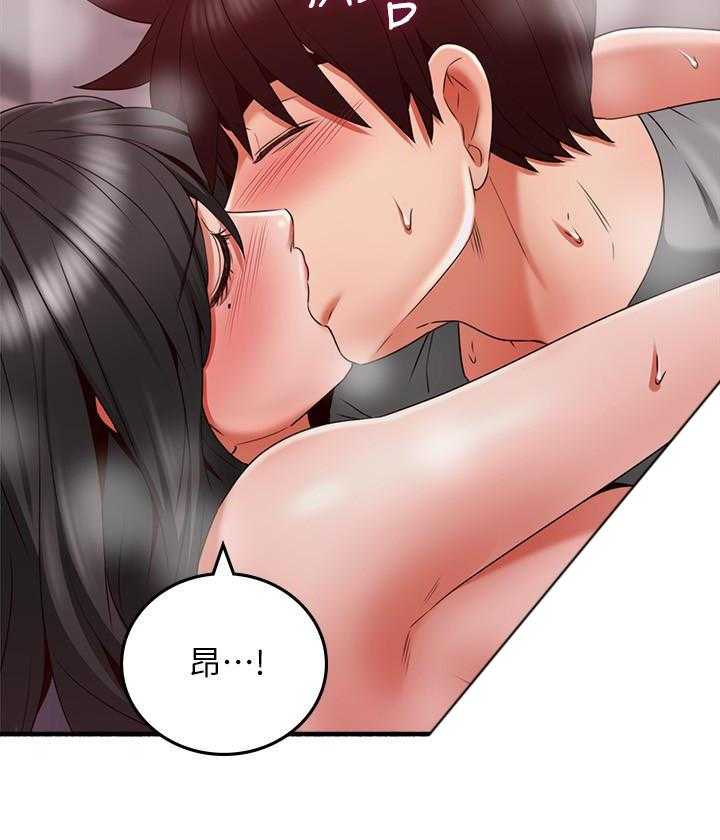 《偏离日常》第141话 141 第10页