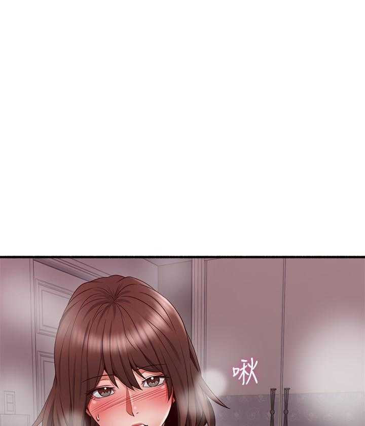 《偏离日常》第141话 141 第11页