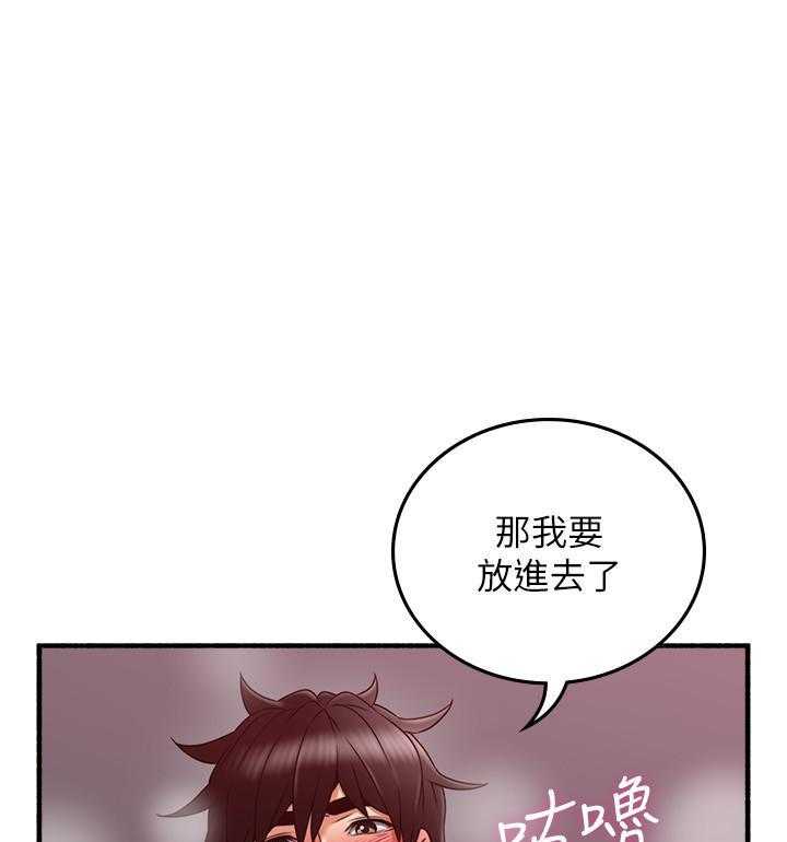 《偏离日常》第141话 141 第13页