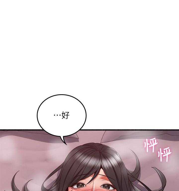 《偏离日常》第141话 141 第15页