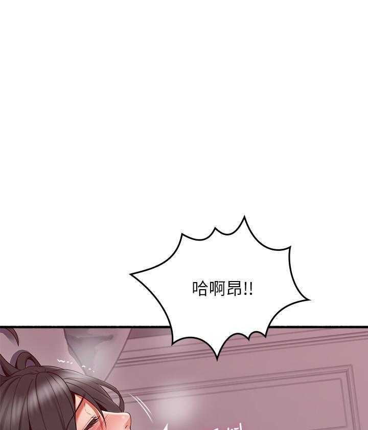 《偏离日常》第141话 141 第17页