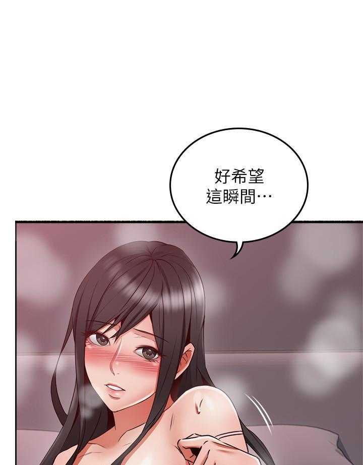 《偏离日常》第141话 141 第1页
