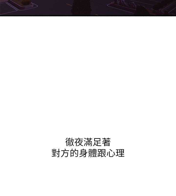《偏离日常》第141话 141 第22页