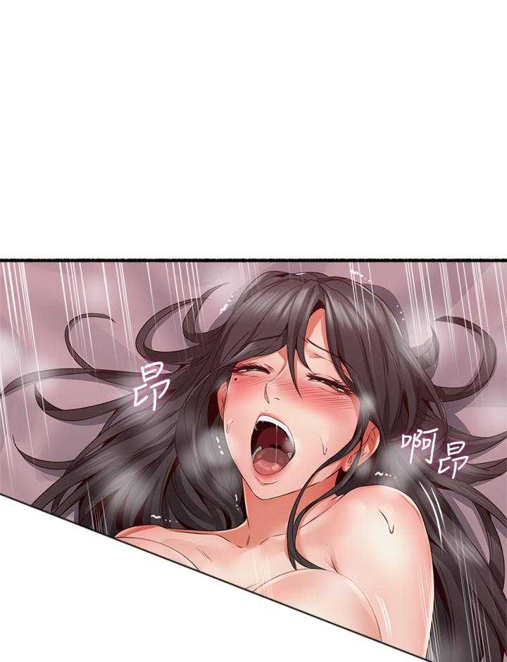 《偏离日常》第141话 141 第23页