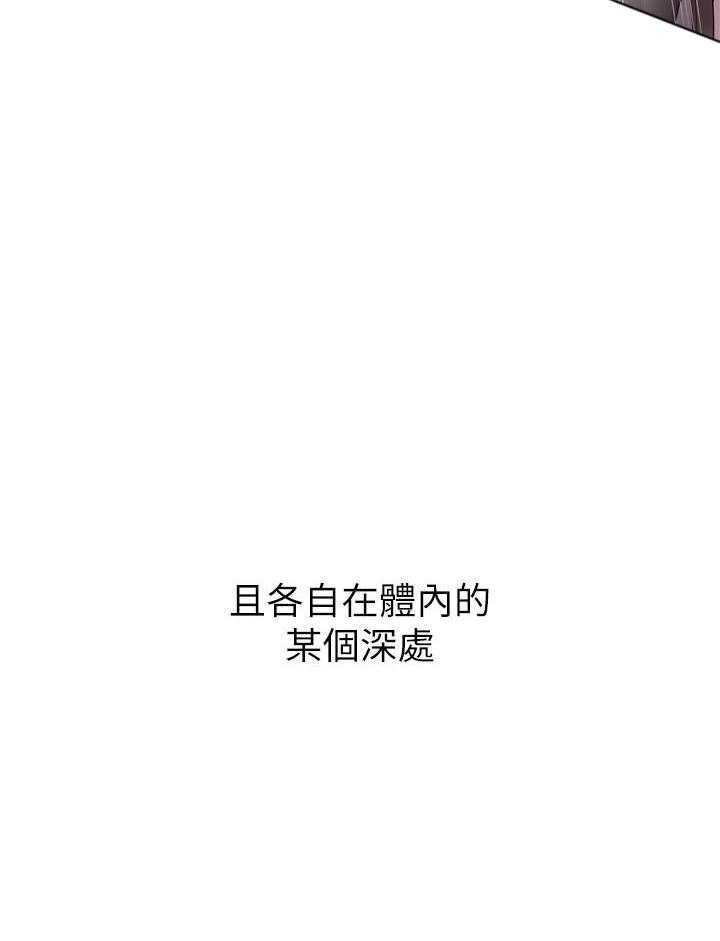 《偏离日常》第141话 141 第24页