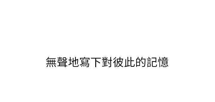 《偏离日常》第141话 141 第26页