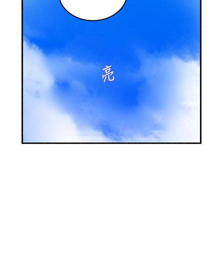 《偏离日常》第141话 141 第33页