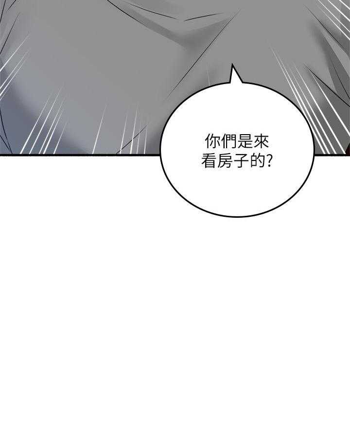 《偏离日常》第141话 141 第35页