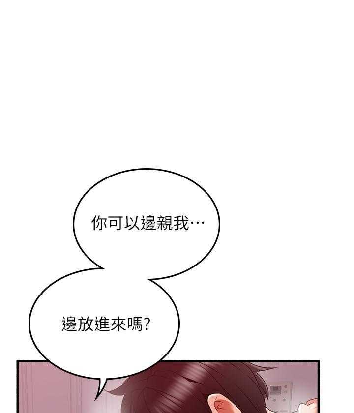 《偏离日常》第141话 141 第7页