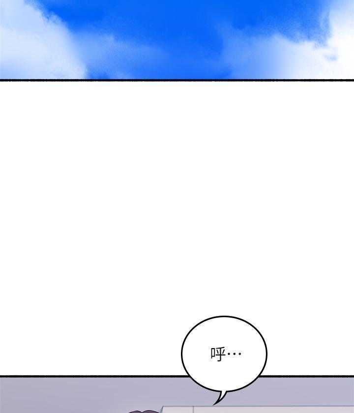 《偏离日常》第142话 142 第10页