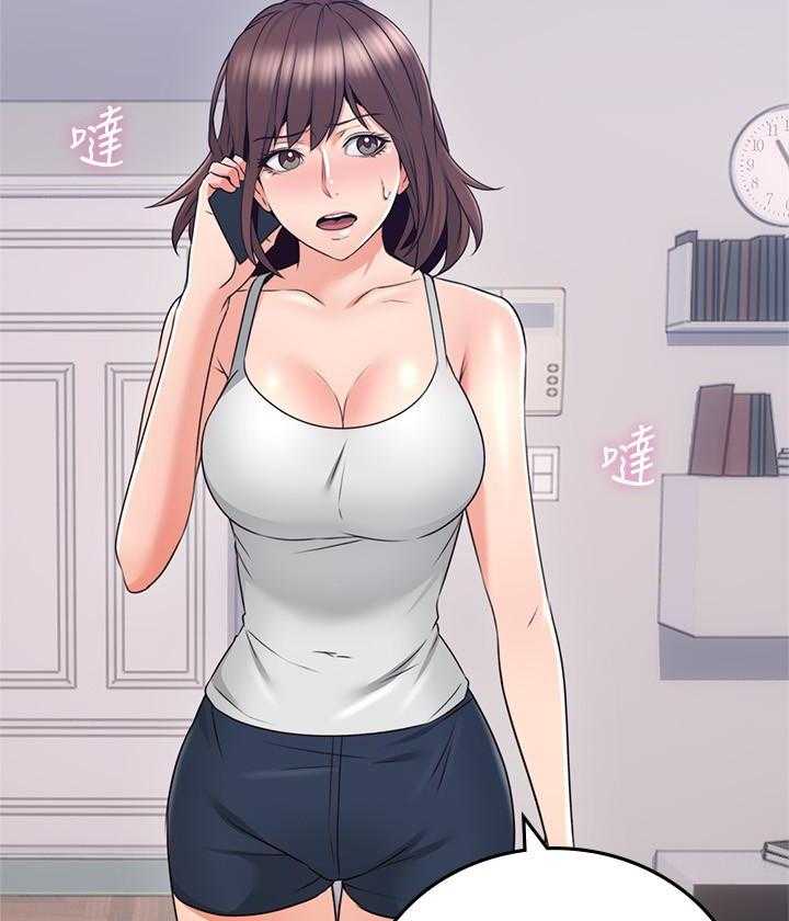 《偏离日常》第142话 142 第11页