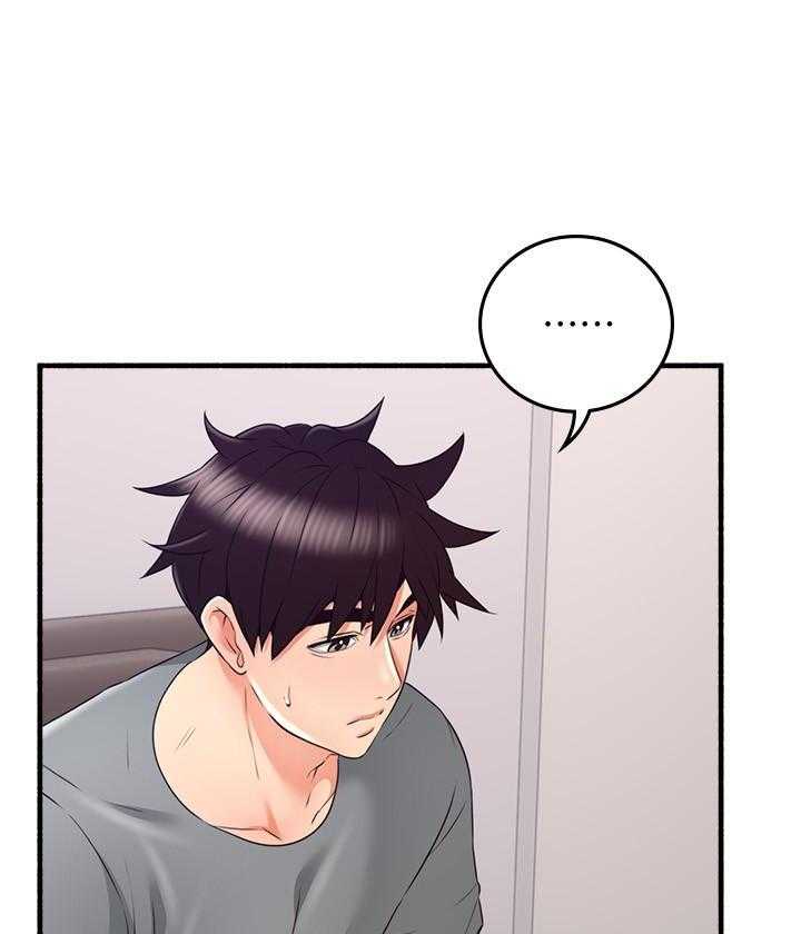 《偏离日常》第142话 142 第18页