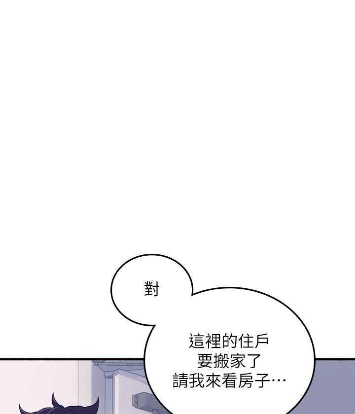 《偏离日常》第142话 142 第1页