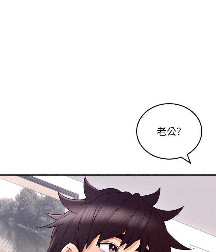 《偏离日常》第142话 142 第22页