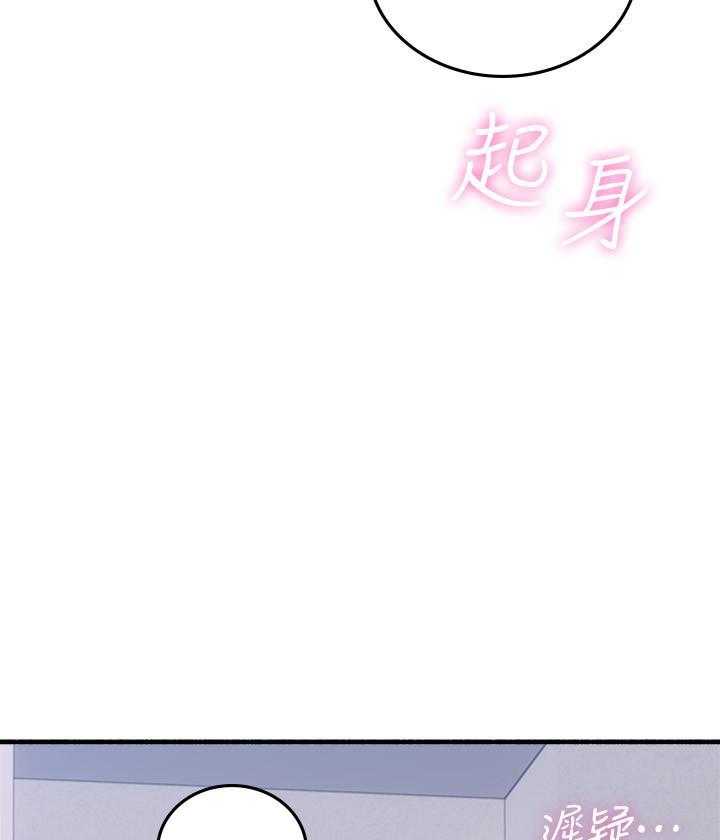 《偏离日常》第142话 142 第24页
