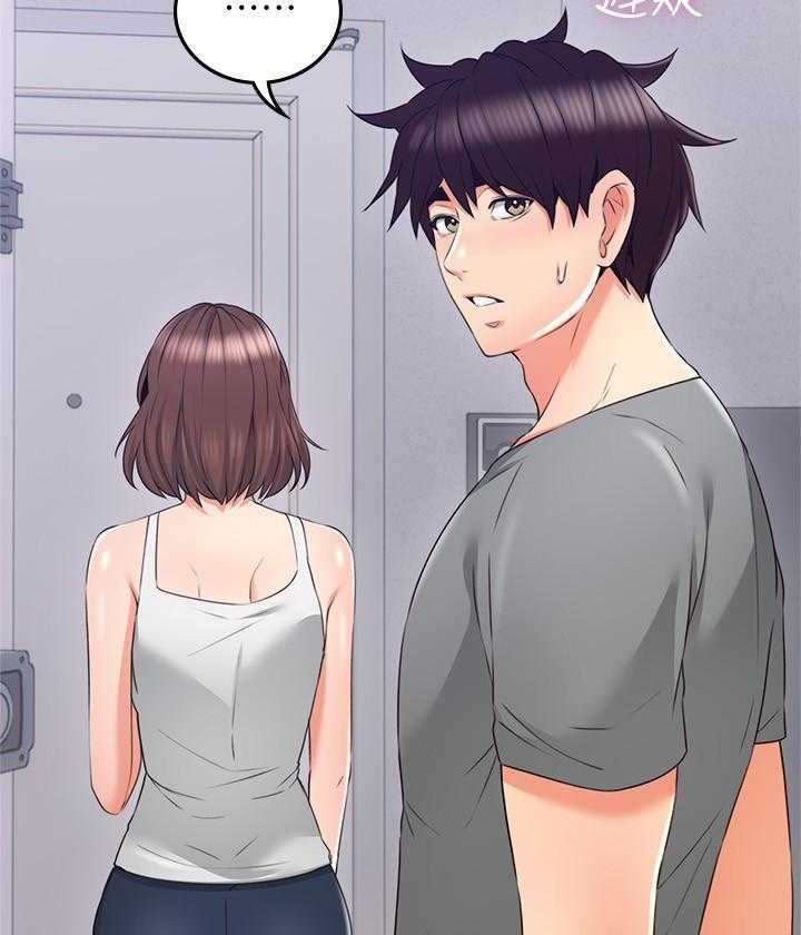 《偏离日常》第142话 142 第25页