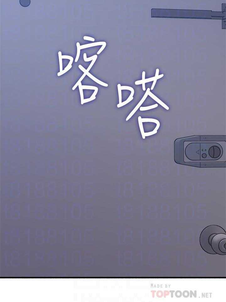 《偏离日常》第142话 142 第27页