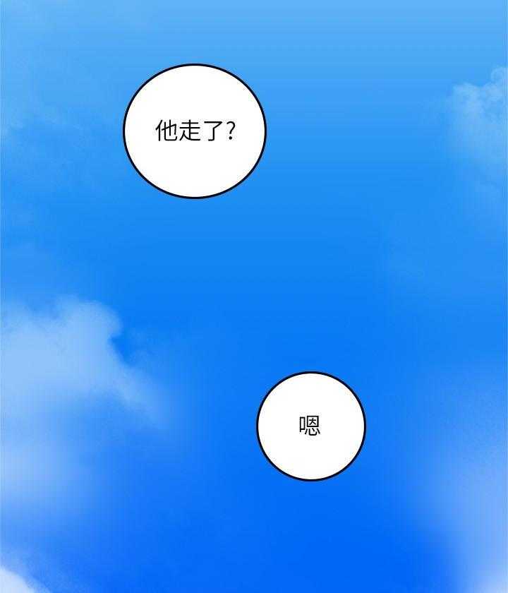 《偏离日常》第142话 142 第9页