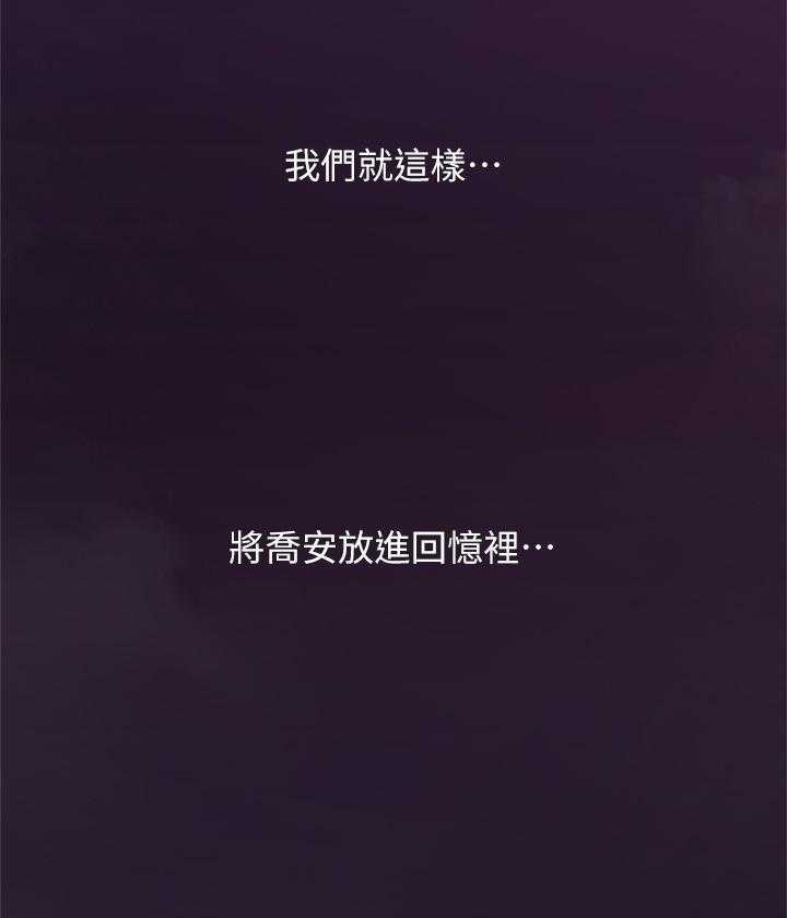 《偏离日常》第144话 144 第11页