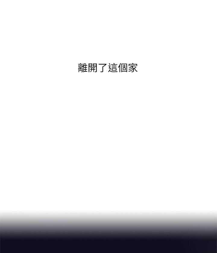 《偏离日常》第144话 144 第13页