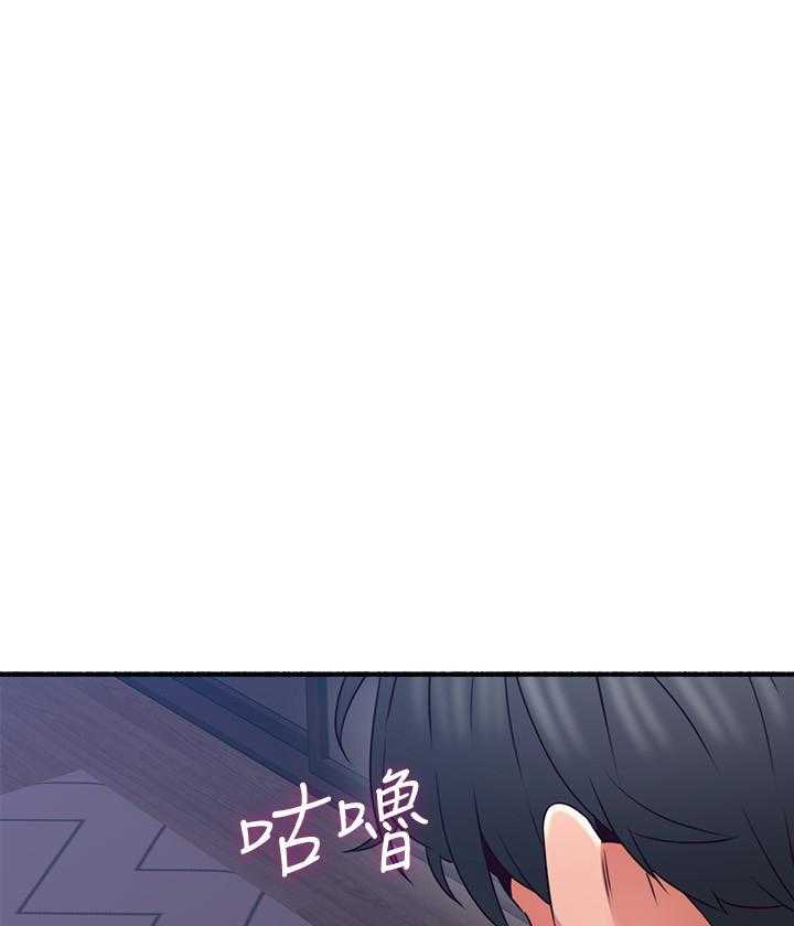 《偏离日常》第144话 144 第17页