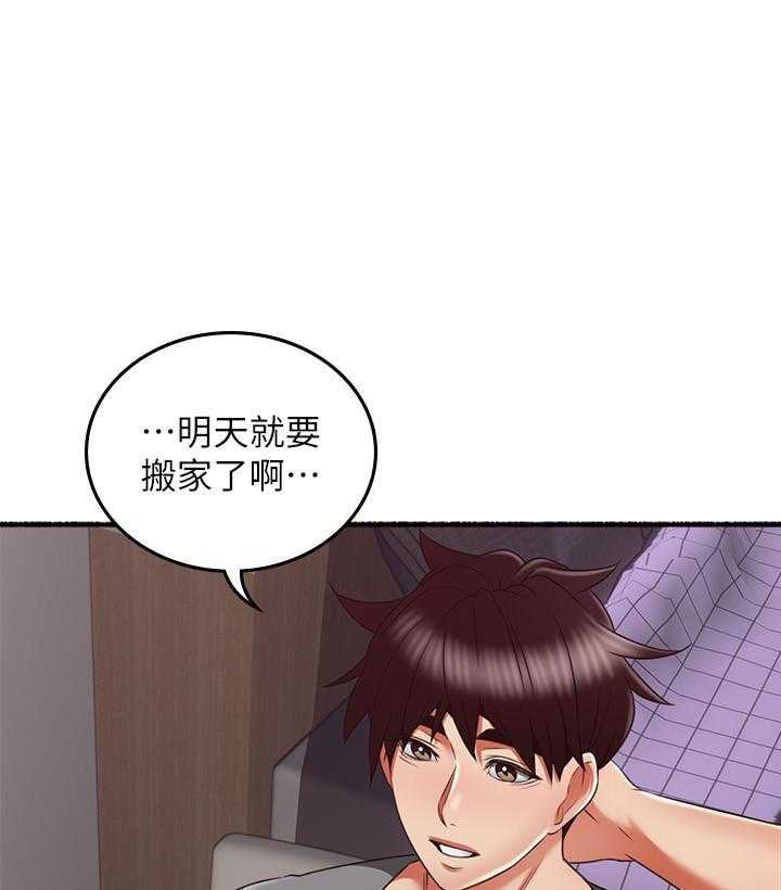 《偏离日常》第144话 144 第1页