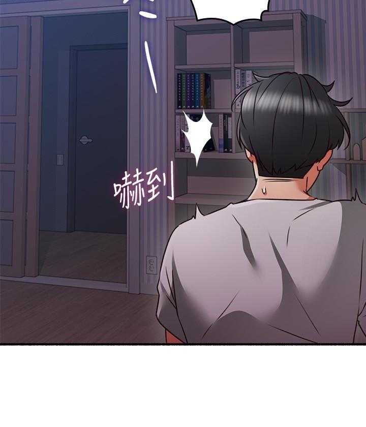 《偏离日常》第144话 144 第20页